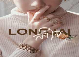 “ลงใจ”จาก Bowkylion ดึงใจคนฟังดราม่าทั้งไทม์ไลน์