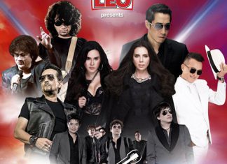 เทศกาลดนตรี Leo Presents “The Legend Music Festival 2020” รวมพลัง 8 สุดยอดศิลปินยุค 90’s พร้อมเขย่าเวที 8 ชั่วโมงเต็ม