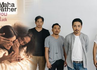 “ต้องยอม” เพลงเศร้าของคนที่ไม่ใช่ ทำได้แค่เพียงต้องยอมปล่อยเธอไป จาก “Mahafather”