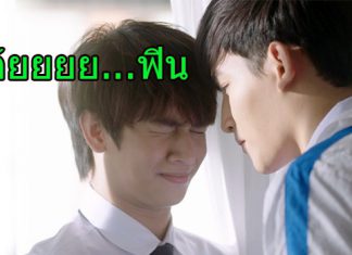 “โอห์ม” ละมุนมาก แหวกม่านจูบ “ฟลุ้ค”