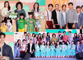 ‘KAZZ KIDS’ ยกทัพศิลปินสร้างความสุขให้เด็กๆ ในกิจกรรม ‘TIME FOR HAPPINESS FESTIVAL CHILDREN DAY2020 BY KAZZKIDS’