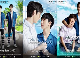 สาววายเตรียมฟิน! 3 นิยายดัง เตรียมจ่อคิวลงจอ