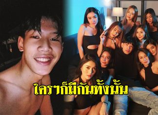 “ท็อป LazyLoxy” เคลียร์ชัดเรื่องบนเตียง ลั่นไม่ค่อยมีอะไรกับแฟนคลับ