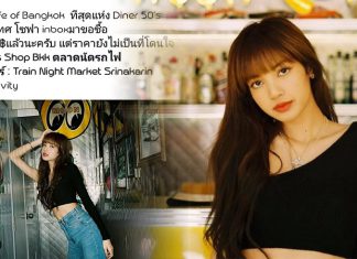 จบไม่สวย! มูนคาเฟ่ ขอโทษ ลิซ่า BLACKPINK อ้างไม่ได้ล่วงเกิน วอน FC ใจเย็นๆ