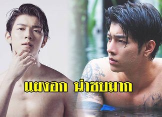 ก็อต-อิทธิพัทธ์ ขึ้นแท่น หนุ่มขี้ร้อน โชว์แผงอกล่ำ งานดีจนต้องร้อง ว้าว