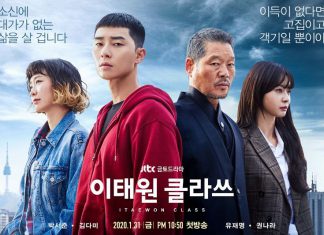 ‘Park Seo Joon’ เตรียมระเบิดไฟแค้นในซีรีส์เรื่องใหม่ ‘Itaewon Class’