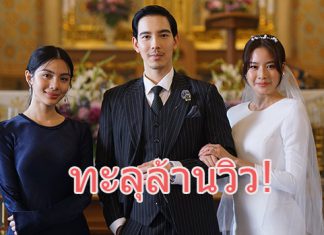 ดราม่าปมแอบรักของสองสาว “ฟ้า-แพท” ในเอ็มวีเพลงใหม่ “อีทีซี” เข้าข้างตัวเอง(อีกแล้ว)