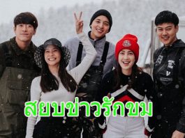 ขาเม้าท์เงิบป่ะล่ะ “แต้ว” คอนเฟิร์มรัก “ต้น” ยังหวาน ทริปทัวร์ญี่ปุ่น