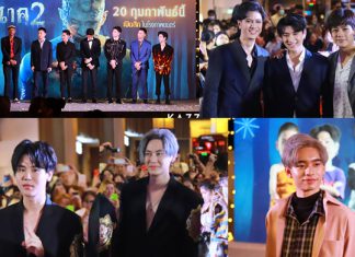 “พี่นาค2” ฮาชวนเฮี้ยน เพื่อนๆ นักแสดงให้กำลังใจอย่างคับคั่ง