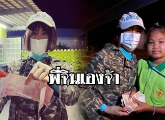 “หนูน้อย” ทำกระเป๋าเงินหาย ระหว่างไปทัศนศึกษา คนที่เก็บได้คือ จินตหรา พูนลาภ