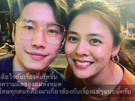 “เจโม่” ออกมาขอโทษแล้ว หลังถูกแฉคบซ้อน “ใบเฟิร์น”