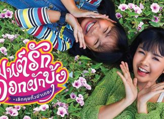 “เจนนี่-ลิลลี่&ครูเต้ย” ฮาระดับร้อยล้าน!! ทีเซอร์แรก “มนต์รักดอกผักบุ้ง เลิกคุยทั้งอำเภอ”