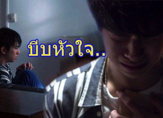 “ฟลุ้ค” เจอความจริงสุดช็อก! โค้งสุดท้ายซีรีส์ “ด้ายแดง”