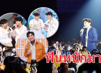 “มิว ศุภศิษฏ์” เป็นปลื้มแฟนคลับล้นฮอลล์ กับงานแฟนมีต “Mew Speacial Hour” ครั้งแรกในชีวิต