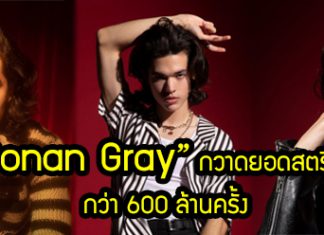 “Conan Gray” เจ้าชายเพลงป็อบคนใหม่!!