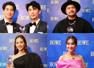 เซเลบริตี้และคนบันเทิงชื่อดังตบเท้ารับรางวัลในงาน ‘HOWE AWARDS 2019’