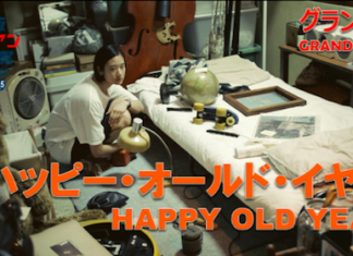 ‘ฮาวทูทิ้ง’ คว้ารางวัลภาพยนตร์ยอดเยี่ยม จากเทศกาล ‘Osaka Asian Film Festival’