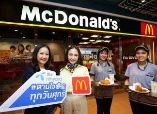 ดีแทค รีวอร์ด ตามใจปากทุกวันศุกร์ จัดมหกรรมกินไก่ทอด 3 กุ๊ก กรุ๊บ…กริ๊บ ราคาประหยัดเริ่มต้นเพียง 29 บาท