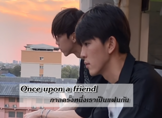 SaveG คู่จิ้นยูทูเบอร์ ปล่อยโมเมนต์ “Once upon a friend กาลครั้งหนึ่งเราเป็นแฟนกัน”