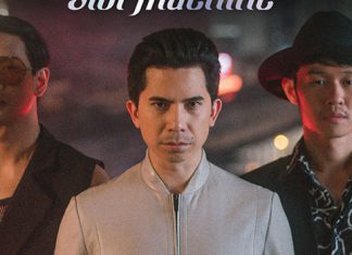 “SLOT MACHINE” จัดเต็ม ส่งซิงเกิลใหม่ 2 เวอร์ชัน ก่อนปล่อยอัลบั้มเต็มเร็วๆนี้