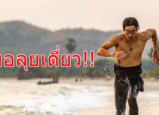 “โตโน่” ฉายเดี่ยว! ประกาศยกเลิกคิวคนร่วมโครงการ “หนึ่งคนว่าย หลายคนช่วย”