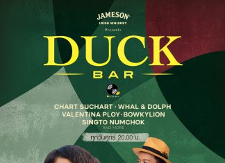 “Duck Bar” เตรียมเปลี่ยนคืนวันศุกร์ให้สดใสเหมือนเดิม ค่ายเพลง “What The Duck” ส่งต่อความสุขไม่มีวันหยุด ขนศิลปินเปิดบ้านเล่นดนตรีสด ส่งตรงความสนุกถึงบ้านคุณ