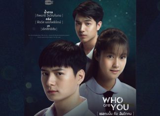 “Who are you เธอคนนั้น คือ ฉันอีกคน” พร้อมลงจอ “น้ำตาล-คริส-เค” นำทีมประชันฝีมือ