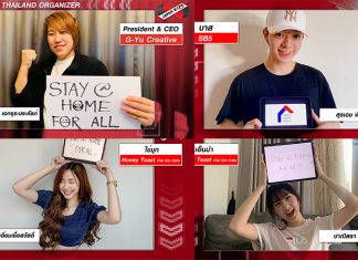 JAPAN EXPO THAILAND และเหล่าไอดอลมาแรง ชวนคนไทย อยู่บ้าน หยุดเชื้อ เพื่อชาติ