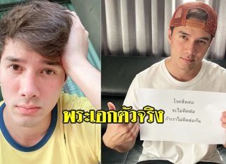 “มิกค์ ทองระย้า” ถวายข้าวสาร 790 กิโลกรัม ให้วัด ช่วยเหลือคนเดือดร้อนจาก โควิด-19