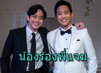 “ดาวตก” ซิงเกิลแรกในชีวิต “พีท พีรพล” ชวนพี่ชายแท้ๆ “ตู่ ภพธร” มาร้องท่อนแร็พ