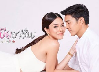 พระนางเคมีใหม่ “ไม้-ปราง” ประเดิมจับคู่ครั้งแรกใน “เมียอาชีพ”