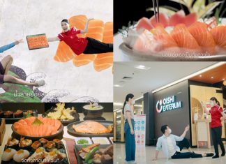 “โออิชิ” ปล่อยโฆษณาออนไลน์ “กระเพาะว่าคิดถึง” แทนความคิดถึงอาหารญี่ปุ่นและปลาแซลมอน จนแทบใจจะขาด!!