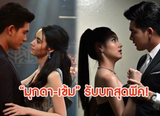 “โซ่เวรี” รักแลกแค้นสุดแซ่บ! “มุกดา&เข้ม” เปิดศึกร้อนแรงไฟลุก