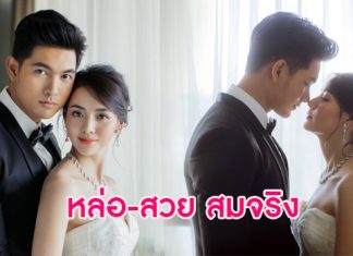 “เข้ม” ฟินเป็นเจ้าบ่าว “มุกดา” จุ๊บถี่! พรีเวดดิ้งเหมือนจริงมาก