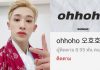 กดติดตามเลยจ้า! ‘WONHO’ เปิด YouTube Channel ของตัวเองเรียบร้อยแล้ว