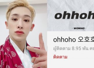 กดติดตามเลยจ้า! ‘WONHO’ เปิด YouTube Channel ของตัวเองเรียบร้อยแล้ว