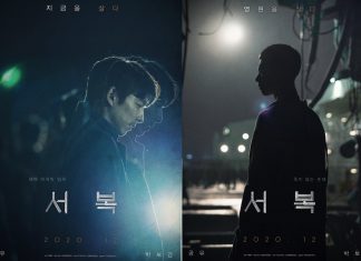 ตีตั๋วรอ! ภาพยนตร์ ‘Seo Bok’ นำแสดงโดย ‘Gong Yoo’ และ ‘Park Bo-Gum’ เปิดตัวภาพทีเซอร์ชุดแรกแล้ว!