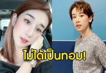 “แตงกวา” อดีตภรรยา “เอ พศิน” กลับลำ…ไม่ได้เป็นทอม!