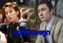 “เอ พศิน” เผยความในใจ “แตงกวา” เป็นแม่ที่ดีของลูก