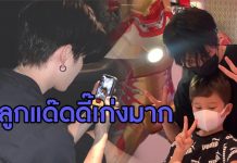 “ไมค์” เผยโมเมนต์อบอุ่นหัวใจ หลังให้สิ่งนี้กับ “น้องแม็กซ์เวลล์”