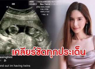 “ซาร่า” แจงแล้ว! ที่มาที่ไปภาพอัลตร้าซาวด์-สัมพันธ์ “วาดิม” เลิกหรือไม?