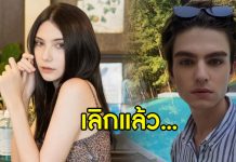 “ซาร่า” รับเลิก “วาดิม” หนุ่มนายแบบแล้ว