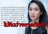 “บูม สุภาพร” โพสต์เตือนภัยเจอแบงก์ปลอม พร้อมวิธีสังเกต