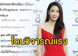 “ยุ้ย จีรนันท์” เปิดใจดราม่า เจอคนวิจารณ์แรง!! เนรคุณช่อง 7