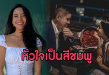 สลัดความโสด “มะปราง วิรากานต์” อวดภาพหวาน เปิดตัวหนุ่มรู้ใจ