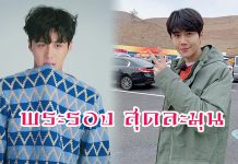 รวมซีรีส์ คิมซอนโฮ พระรองจาก Start Up ที่สาวๆตกหลุมรัก จนถอนตัวไม่ขึ้น