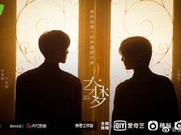จีนส่งซีรีส์วายเรื่องใหม่ “Seizing Dreams” เอาใจสายแฟนซี
