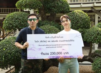“ไบรท์” ทำบุญวันเกิด จับมือแฟนคลับ บริจาคเงินสนับสนุน 9 โครงการ เพื่อการกุศล