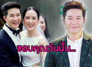 “อั๋น ภูวนาท” เผยความในใจสุดซึ้ง ครบรอบแต่งงาน 4 ปี “จ๋า อลิสา”