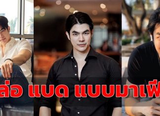 แจกความหล่อ แบบแบดๆ ฉบับ “มาย ภาคภูมิ” พระเอก KinnPorsche The Series